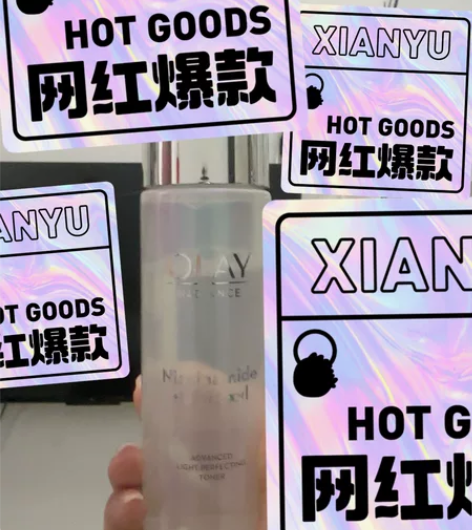 olay 精华水 剩余如图 购买时间图片里...