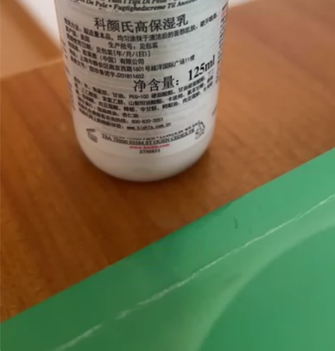 科颜氏高保湿乳125毫升，顺丰包邮不退不换...