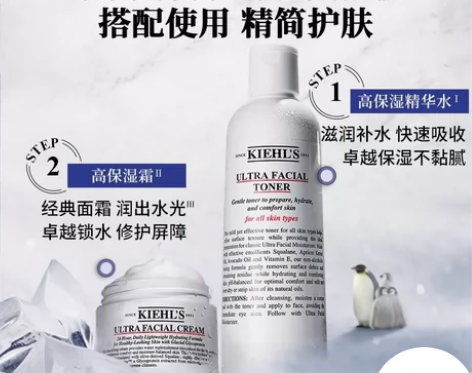 高保湿水+高保湿面霜小样*2 水：海免 面...