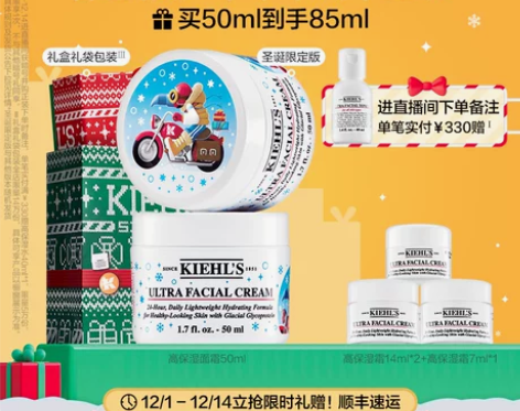 【双12价】【双十二抢购】科颜氏高保湿面霜...