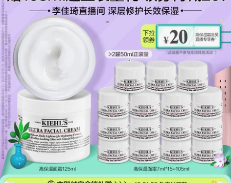 科颜氏高保湿面霜，锁水杠杠的 净含量:50...