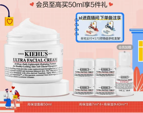 ?科颜氏高保湿面霜干皮保湿滋润补水修护正品...