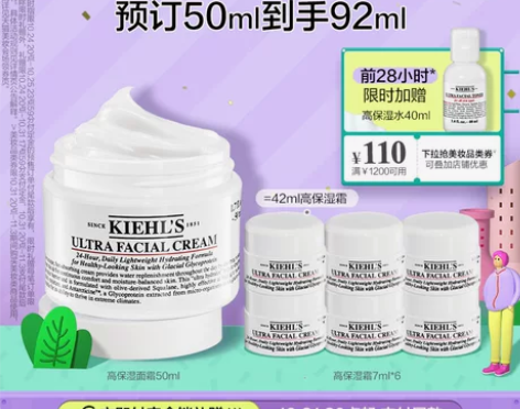 【双11限时加赠】科颜氏高保湿面霜干皮保湿...