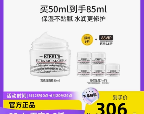 科颜氏高保湿面霜50ml补水提亮干皮滋润修...