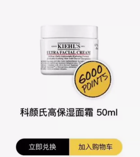 旗舰店改地址发！科颜氏高保湿面霜50ml，...