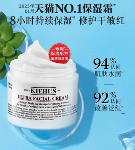 科颜氏高保湿面霜125ml 干皮补水保湿滋...