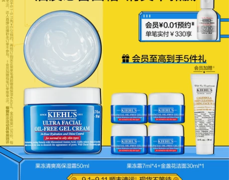 科颜氏果冻清爽高保湿面霜 正装，全新，官网...