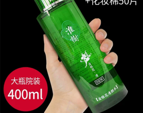 淮树化妆品 化妆品正品旗舰金银花清颜水40...