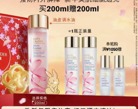 【年货价】【年货】雅诗兰黛精华水第二代樱花...