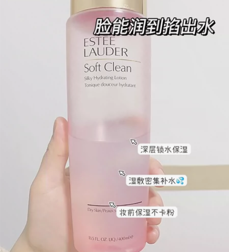 240RMB 雅诗兰黛粉水400ml真的超...