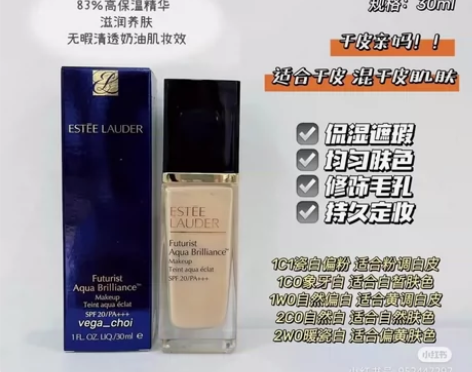 干皮亲妈！沁水粉底液， 雅诗兰黛沁水粉底液...