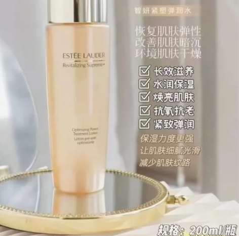 雅诗兰黛智妍水200ml 质地有点类似微精...