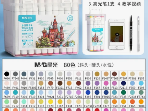 60色晨光马克笔48色套装油性彩色双头12...