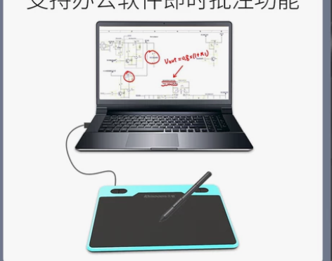 天敏网课写字板手绘板 只有板子和数据线，还...