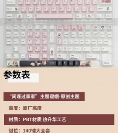 阿尼亚键帽，键帽，pbt原厂 成色一般，上...