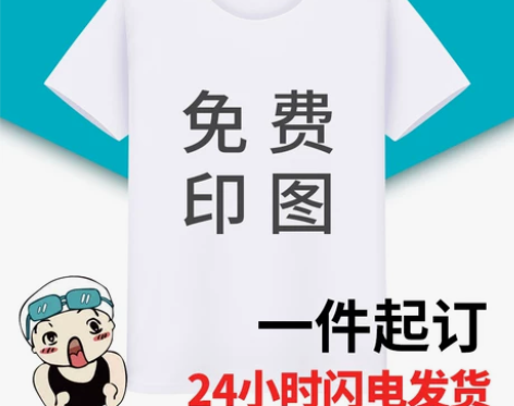 工作服定制t恤 团队衣服工衣文化衫diy ...
