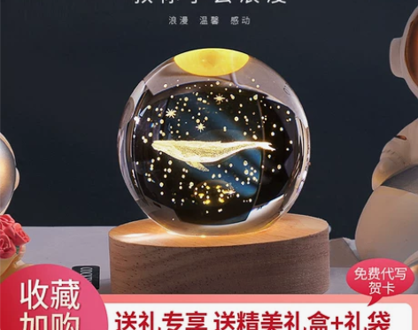 水晶球小夜灯 创意发光太阳系桌面摆件玻璃球...