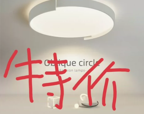 【特价】简约卧室奶油风圆形led吸顶灯现代...