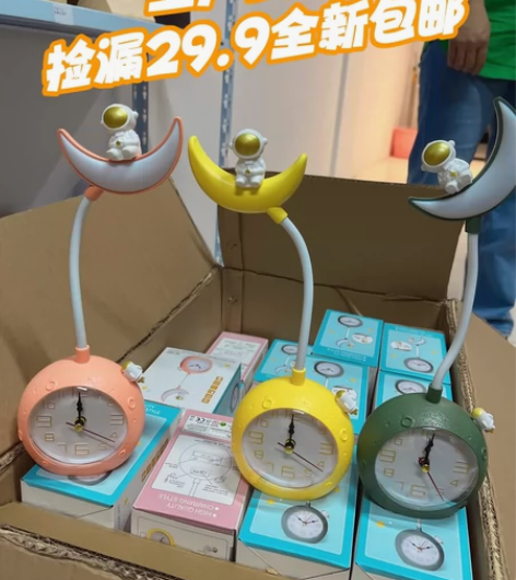 工厂倒闭，清仓捡漏网红宇航员月亮台灯宿舍学...