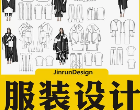 PS手绘服装设计效果图代画 ai cdr款...