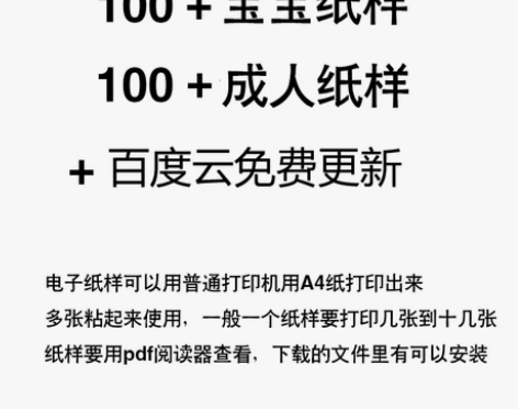 儿童宝宝婴儿女装服装制衣衣服1：1电子纸样...