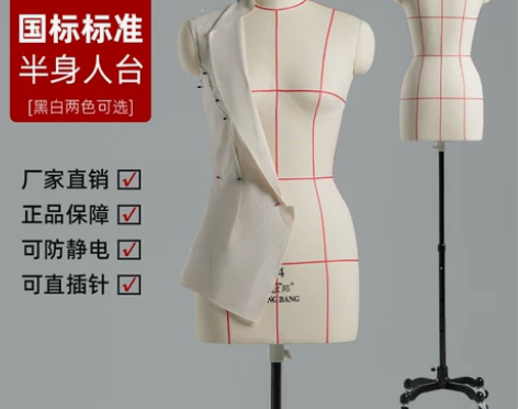 奉邦立体裁剪女半身84人台服装设计打板教学...