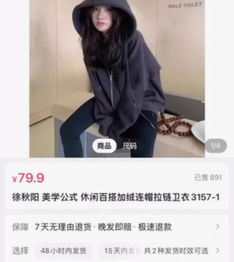 徐秋阳家美学公式 79.9在售，现59.9...