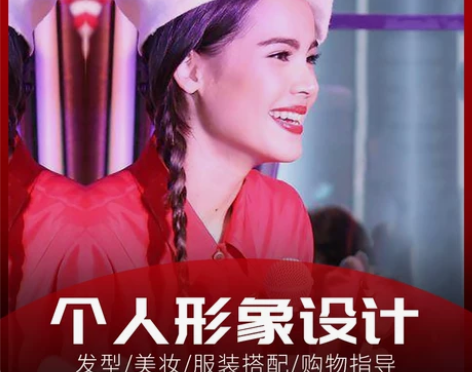 服装设计 个人形象/搭配/色彩诊断技巧/款