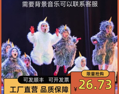 服装十一届小荷风采我骄傲演出服儿童表演服六...