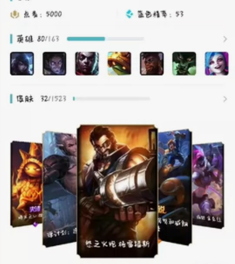 出英雄联盟精品号，退游了不想玩了，70个英...