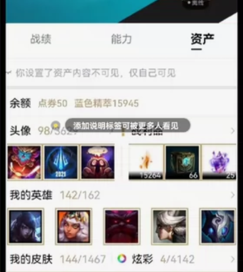 #游戏帐号#英雄联盟   出售自己的账号，...