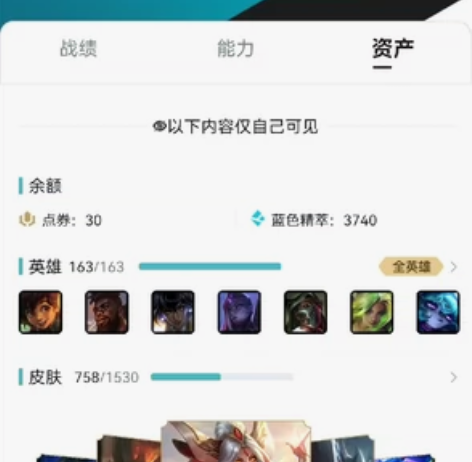 lol顶级帐号 感兴趣的话点“我想要”和我...