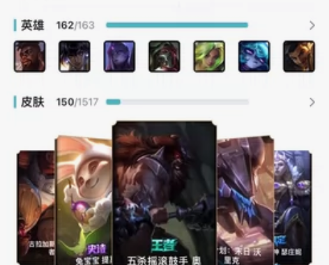 英雄联盟账号 大区:影流 英雄:162 皮...