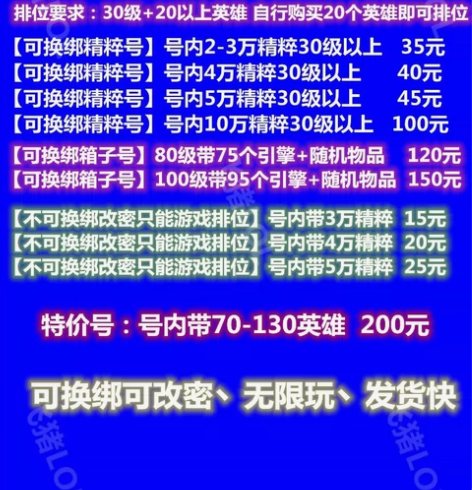 英雄联盟账号40000-50000万精粹，...