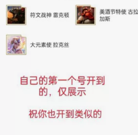 出英雄联盟50级新号，有德玛西亚，比尔吉沃...