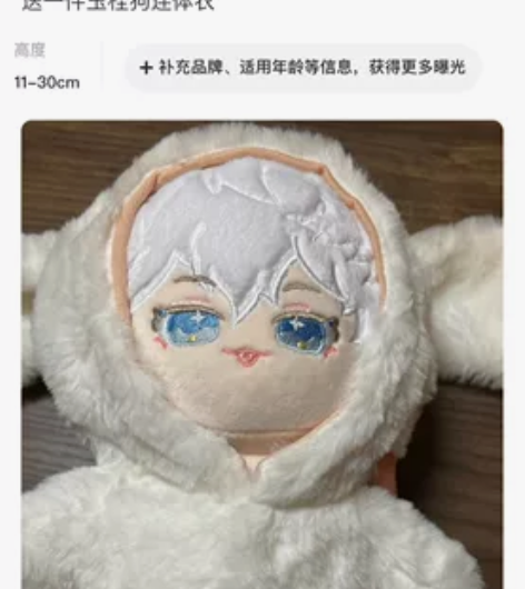 五条悟棉花娃娃 布偶五五 已自刀 送一件玉...