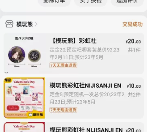 【转单】彩虹社nijisanji en 女...