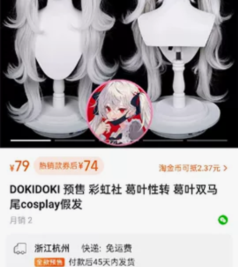 虚拟主播vTuber彩虹社女体性转葛叶co...