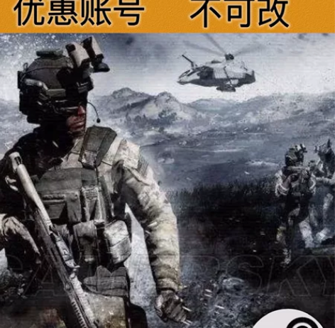 武装突袭3 账号 不可改 包售后 pc正版...