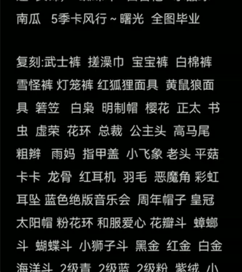 华渠武士裤光遇号 便宜出,没空玩,急出 标...