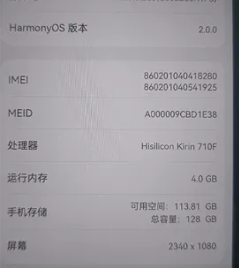 华为畅享9puls 4+128鸿蒙2.0 ...