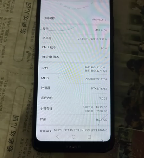 华为畅享家里人用的，无维修成色如图可以正常...