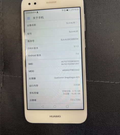 华为畅享7 2+16成色如图  功能正常 ...
