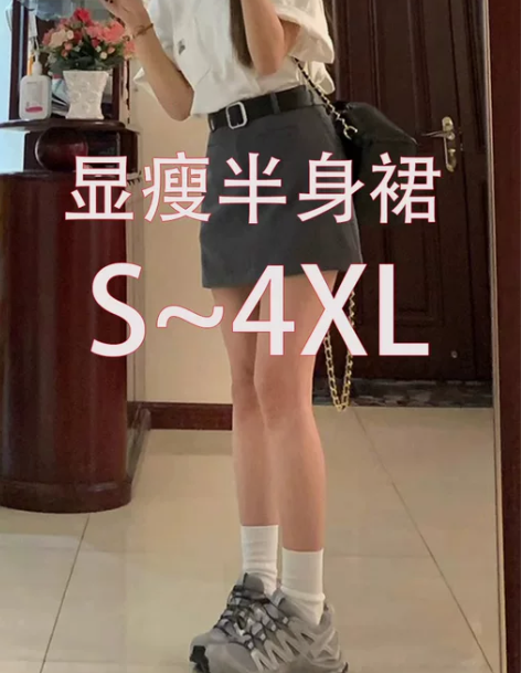 灰色西装短裙大码巨显瘦裙子遮肚半身裙女夏天...