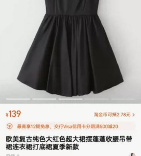 欧美复古纯色纯黑色超大裙摆蓬蓬收腰吊带裙连...