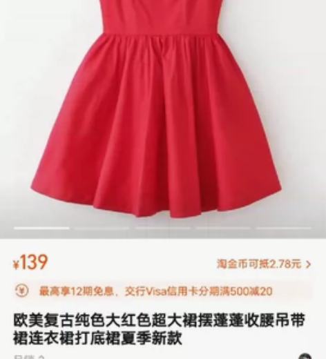 欧美复古纯色大红色超大裙摆蓬蓬收腰吊带裙连...