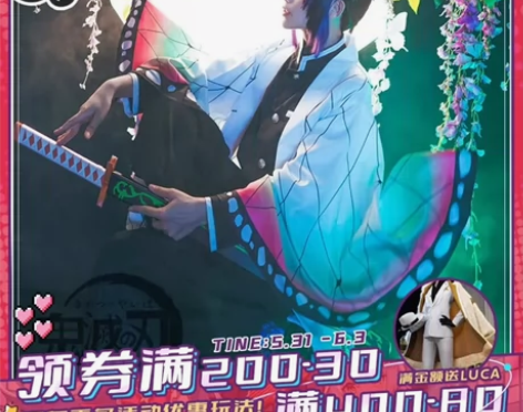 鬼灭之刃蝴蝶忍cos 猫与三町目家 大全套...