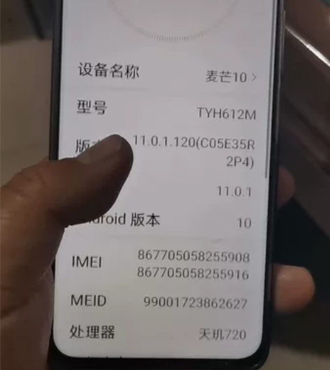 帮朋友卖个备用机，华为麦芒10，全原装无拆...