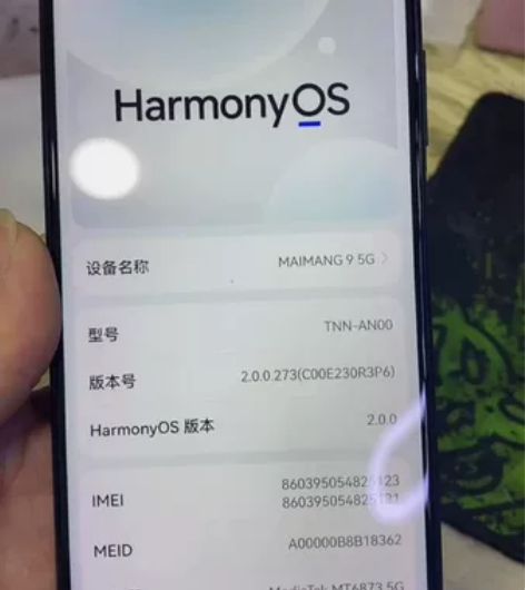 华为麦芒9 5G手机 6400万高清三摄 ...