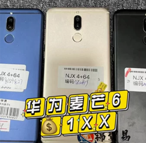 ?华为麦芒6麦芒六 4+64二手手机 备用...